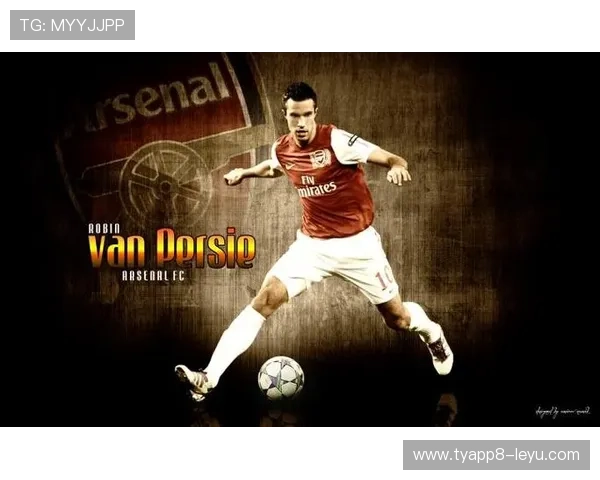 范佩西：荷兰足球传奇的辉煌历程与贡献